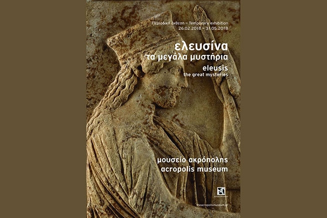 Выставка в музее Акрополя: «Элевсина. Великие мистерии»