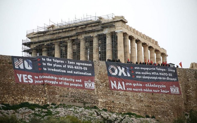 Коммунисты развернули баннер против сделки в Преспе на Акрополе
