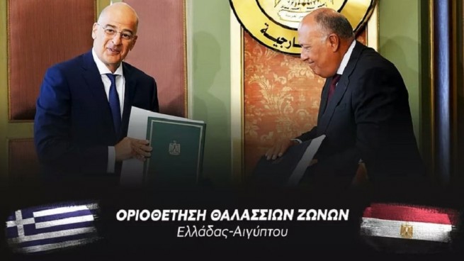 AOZ: соглашение между Грецией и Египтом достигнуто