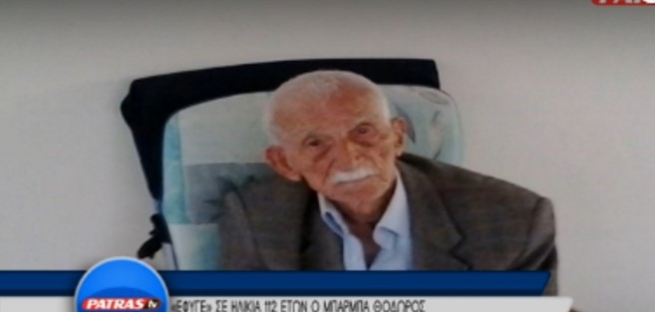 Старейший житель Греции умер в 112 лет