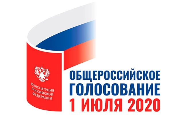 Голосование по вопросу одобрения изменений в Конституции Российской Федерации