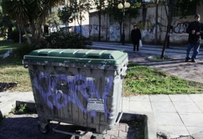 Греция: в мусоре найдена сумка с женскими половыми органами