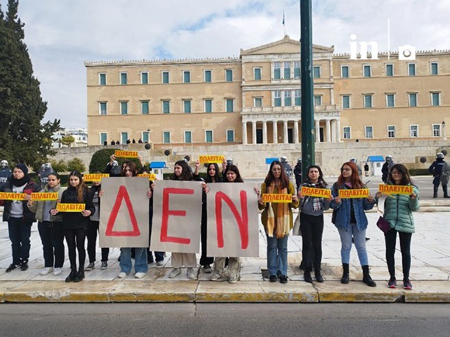 Всеобщий митинг против частных университетов в центре Афин