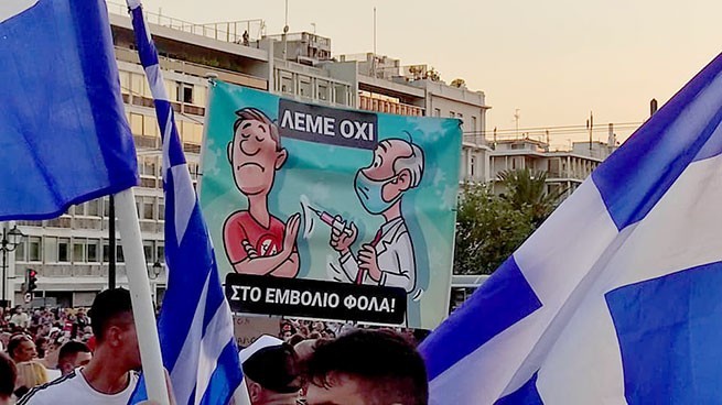 Фотj с митинга противников вакцинации в Афинах июль 2021