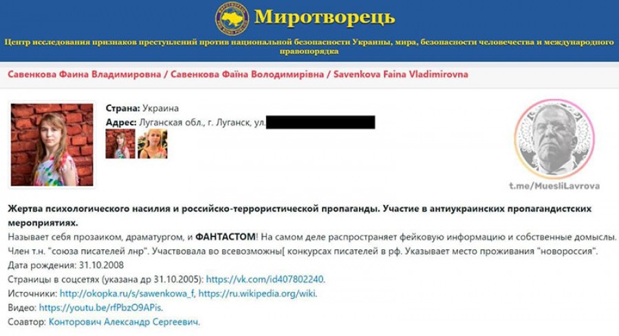 Луганский Информационный Центр – Закон о средствах массовой информации