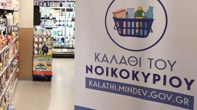 Руководство супермаркетов против продления меры "Семейная корзина"