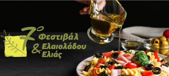 Вкусный фестиваль «Оливкового масла и оливок»