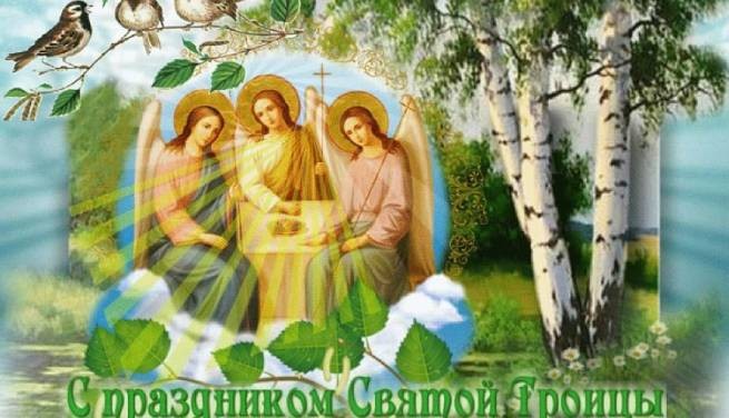 Пятидесятница - День Святой Троицы