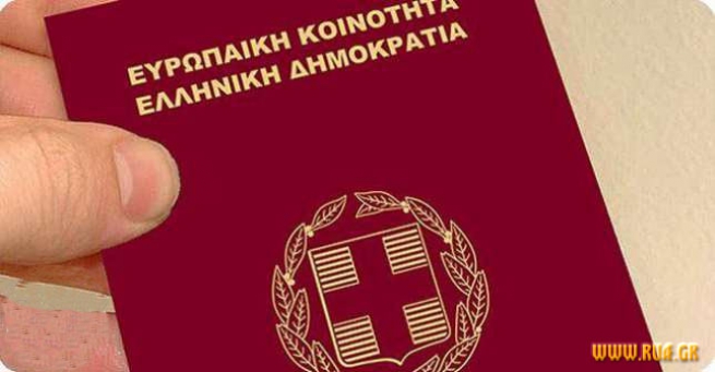 Важные изменения  в  законе о получении греческого гражданства