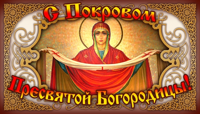 Сегодня в Греции отмечают Покров Пресвятой Богородицы
