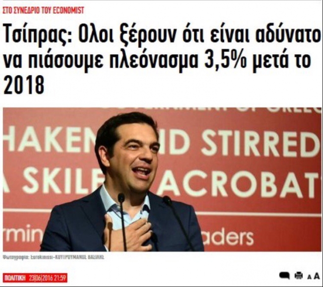 Урегулирование долга Греции к 2060