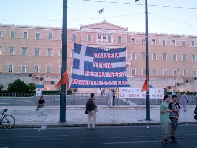 Госслужащие Греции провели 24-часовую забастовку