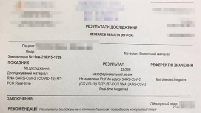 Украина: СБУ пресекла деятельность мошеннических фирм по продаже поддельных COVID-тестов