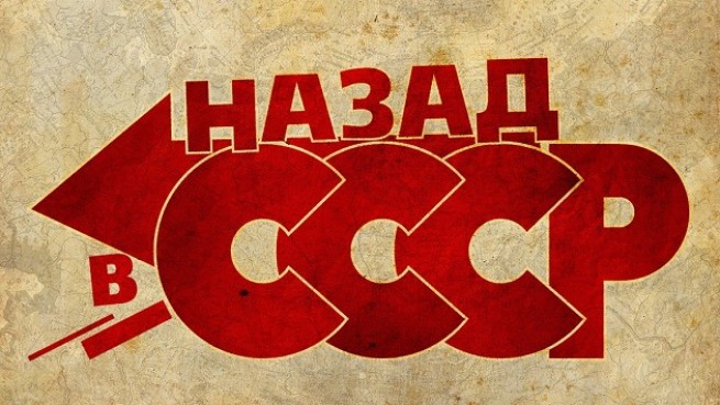 В каких странах самая сильная ностальгия по СССР?