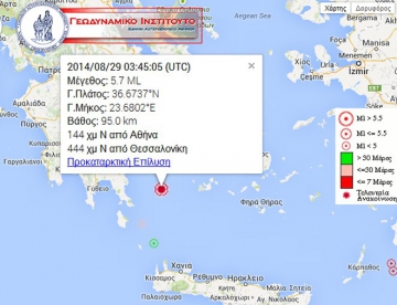 29 августа на юге Греции произошло землетрясение силой 5,8 баллов по шкале Рихтера