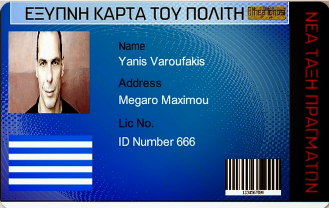 Планируется ввести «SMART-карту» гражданина Греции