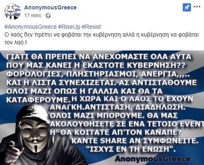 Анонимусы к грекам: Давайте сделаем это, как французы