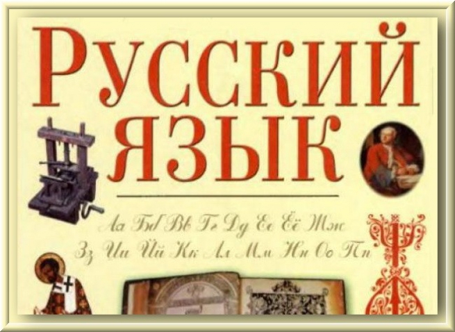 Вручение Сертификатов по русскому языку