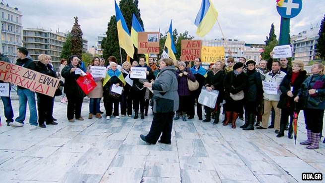 Митинг представителей украинской диаспоры на площади Синтагма в Афинах