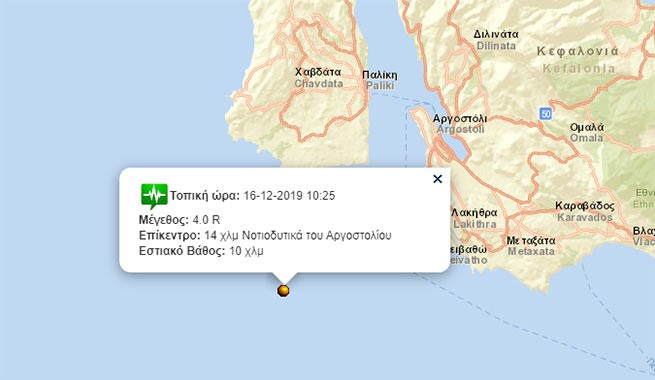 Греция: на Кефалонье произошло землетрясение магнитудой 4 балла