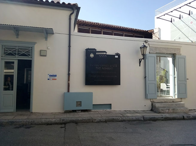 У подножия Акрополя открыли самый старый дом-музей в Афинах (фото)