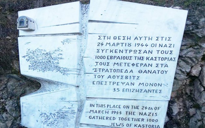 Еврейский мемориал в Касторье осквернен
