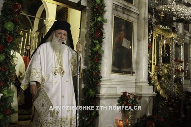 Предстоятель Элладской Церкви: «Грецию ждут непростые времена, помощи от иностранцев ждать не стоит»