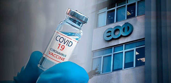 EOF: к 2022 году вакцины против Covid-19 забрали жизни не менее 63 греков