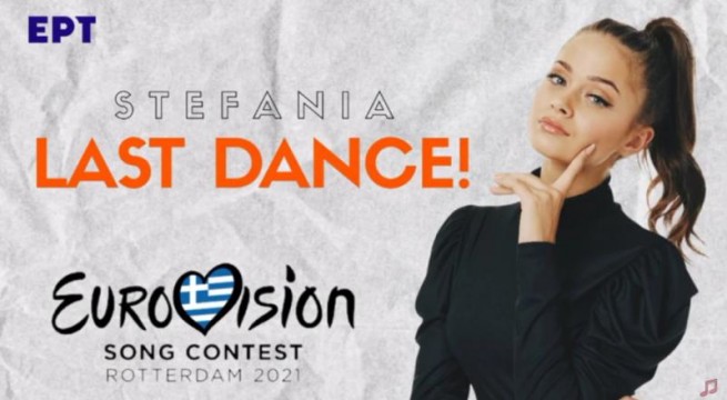 Евровидение 2021: певица Стефания представит Грецию