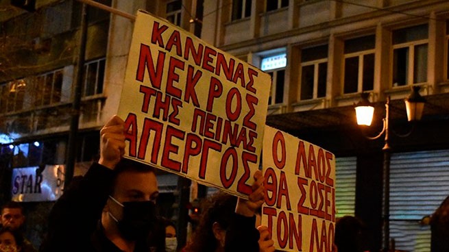 В Афинах прошел марш «за демократические права и против авторитаризма»