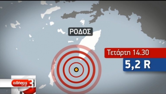 На Родосе произошло мощное землетрясение 5,1 в балла
