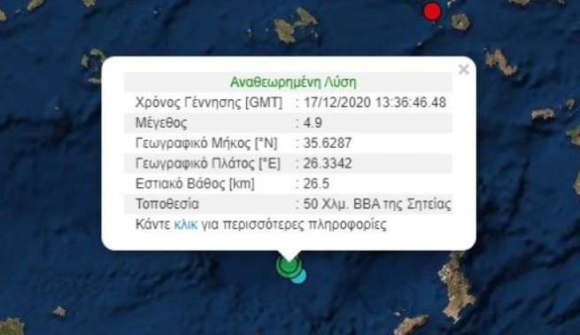 5-бальное землетрясение около Крита