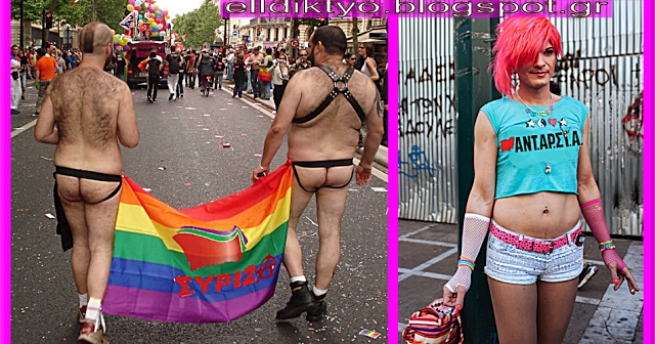 Ученики греческих школ будут изучать кто такие геи и трансексуалы. Церковь протестует.