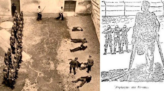 30 ноября 1943 года нацисты расстреляли инвалидов греко-итальянской войны