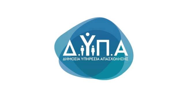 Министерство труда Греции заменило ΟΑΕΔ на ΔΥΠΑ