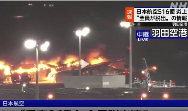 В аэропорту Токио загорелся самолет с пассажирами, 5 погибших (дополнено)