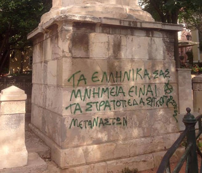 Злоключения афинских монументов