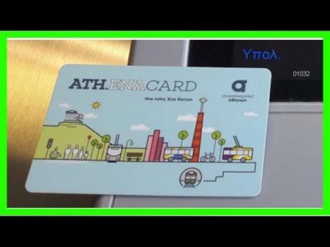 Процесс активации ATH.ENA Card для безработных и инвалидов