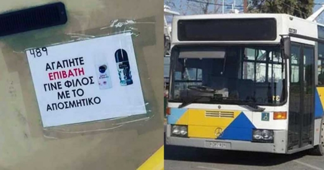 Наклейка в Афинском автобусе: "пользуйтесь дезодорантами"