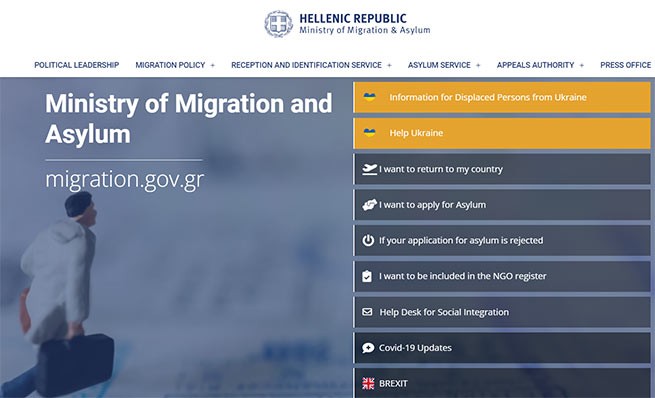 Ответы Министерства по вопросам миграции и убежища Греции на вопросы граждан Украины