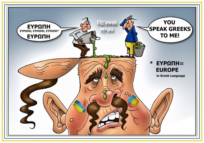 Ющенко заявил, что в Древней Греции разговаривали на украинском языке