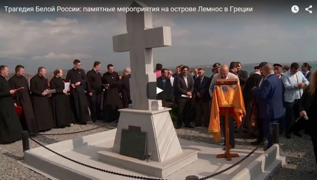 Трагедия белой России: памятные мероприятия на острове Лемнос в Греции