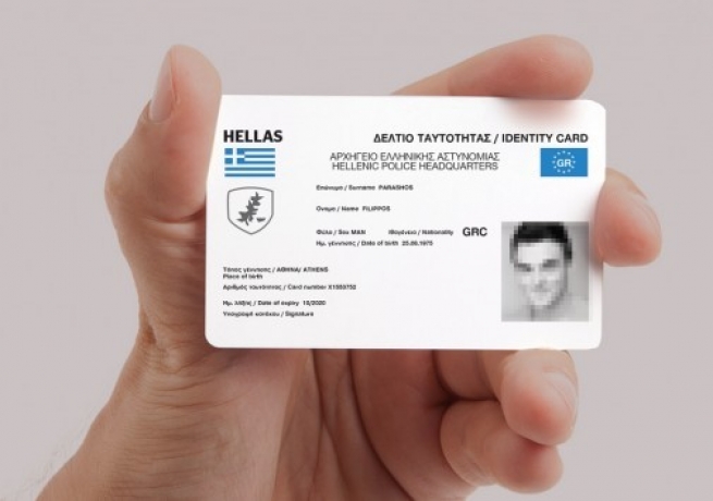 Замена греческих удостоверений личности