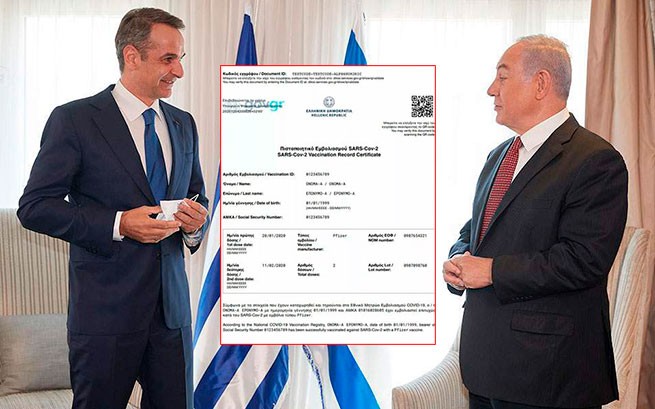 Греция подписала соглашение о сертификатах вакцинации с Израилем