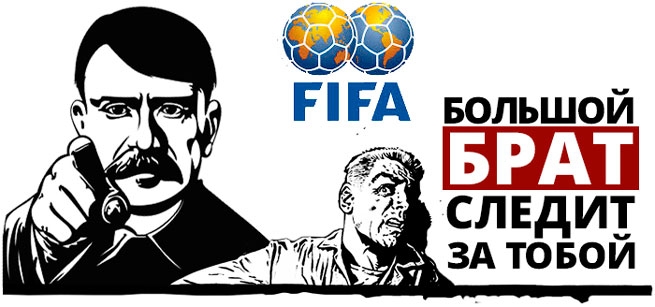 ФИФА: Федерация футбола Греции шпионила за игроками национальной команды