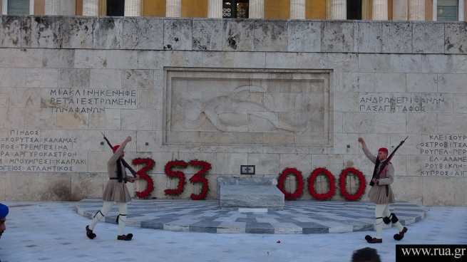 День памяти геноцида понтийских греков на площади Синтагма (фото-видео)