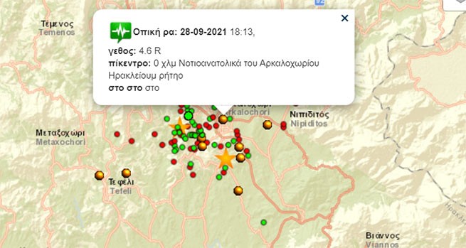 Крит: новое землетрясение 4.6 балла в 18:13