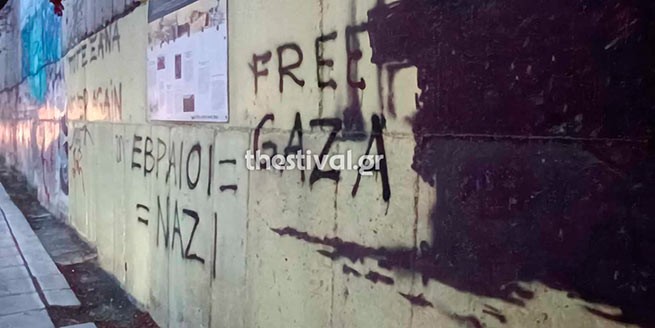 Фреска памятника Холокосту в Салониках подверглась вандализму