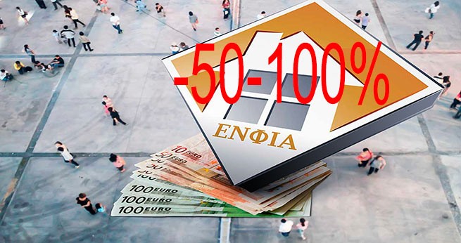 ENFIA: кто из владельцев недвижимости получит скидку 50% или 100%