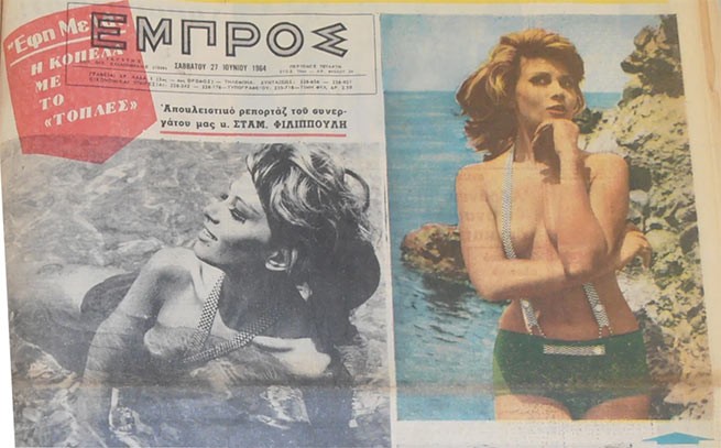Первая афинянка, вышедшая на пляж топлес в 1964 году: одни аплодировали, другие протестовали